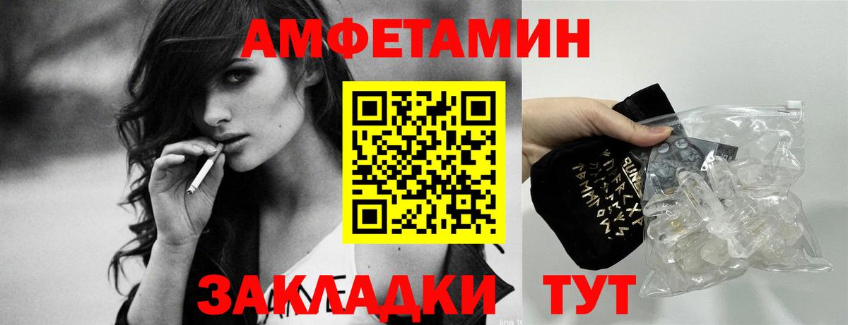 Амфетамин 98%  Вход с VPN  Amphetamine  Курганинск 