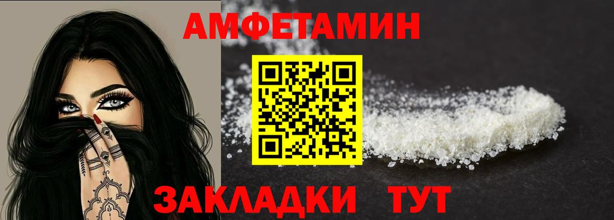АМФ 97%  ОМГ ОМГ как войти  Амфетамин  Курганинск  Amphetamine 