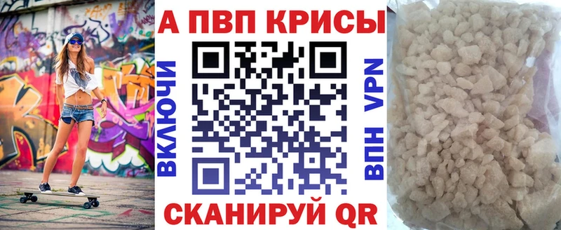 Alpha PVP мука  Купить  Курганинск 