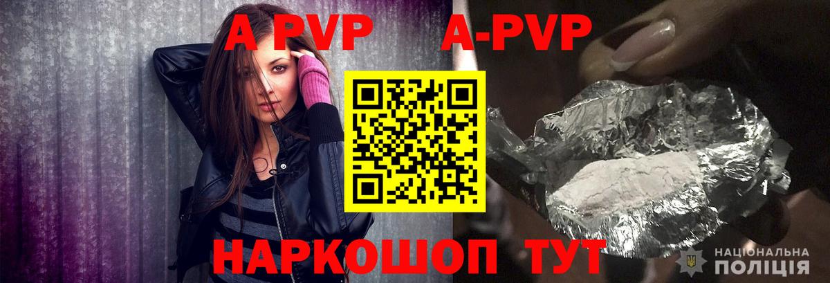 А ПВП СК КРИС  где купить наркотик  Курганинск  Alpha PVP Соль  Вход с VPN  A-PVP VHQ 