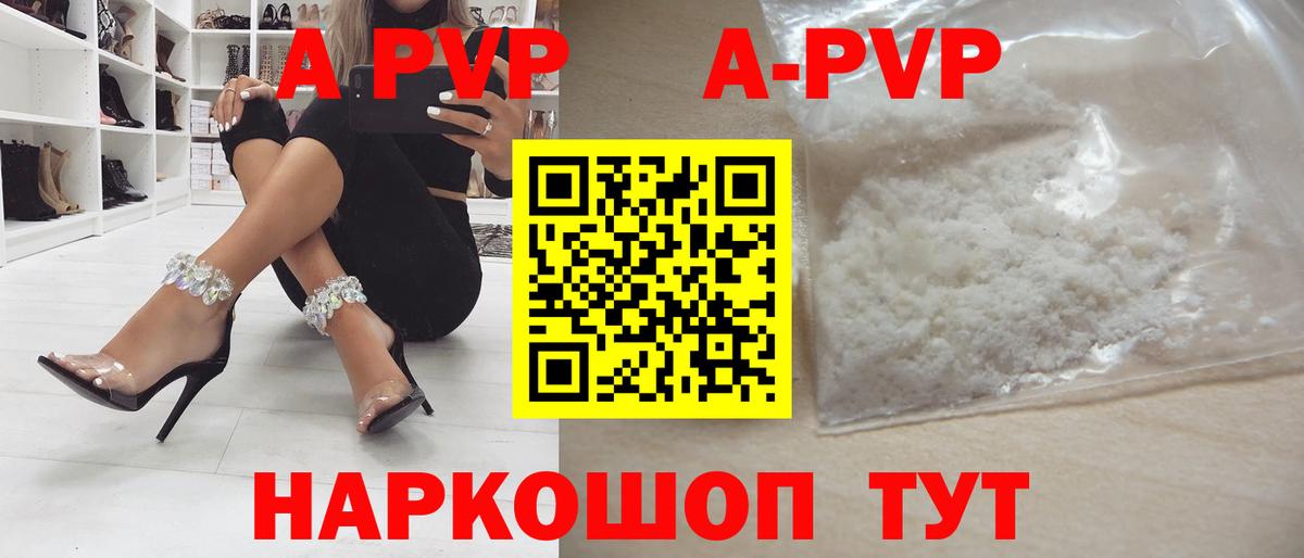 APVP Crystall  APVP Crystall  Курганинск  А ПВП мука 