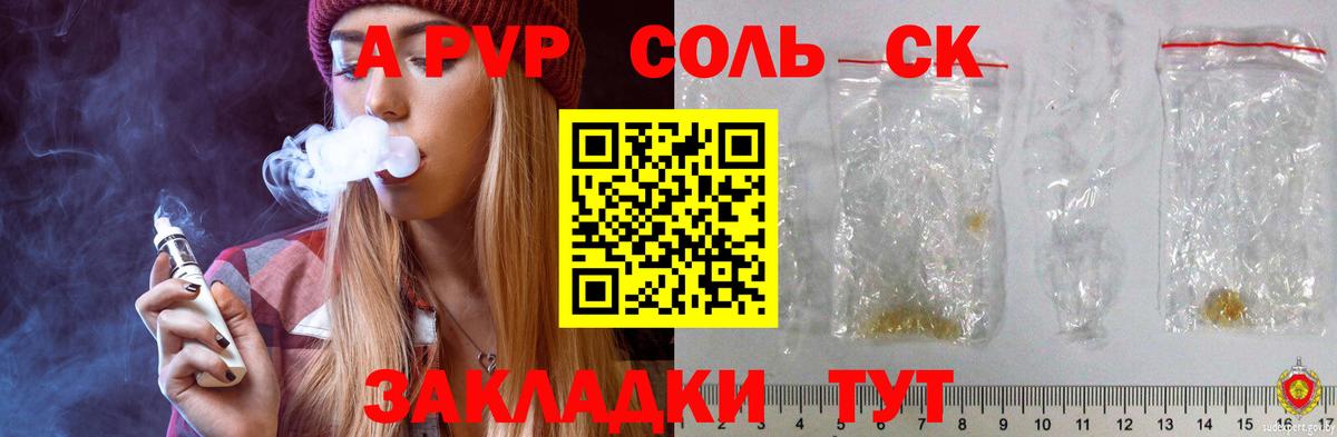 Alfa_PVP Crystall Курганинск