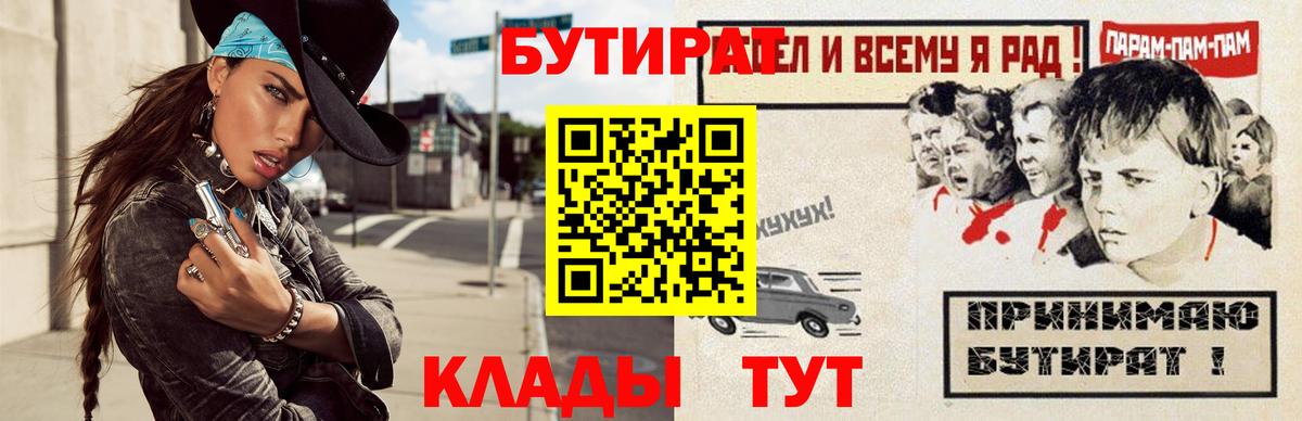 БУТИРАТ  Курганинск  БУТИРАТ GHB 