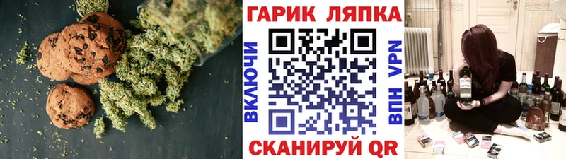 Печенье с ТГК конопля Купить где Курганинск