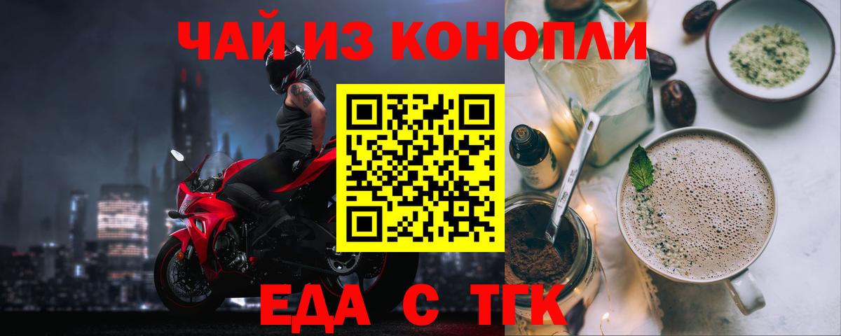 Печенье с ТГК конопля Курганинск