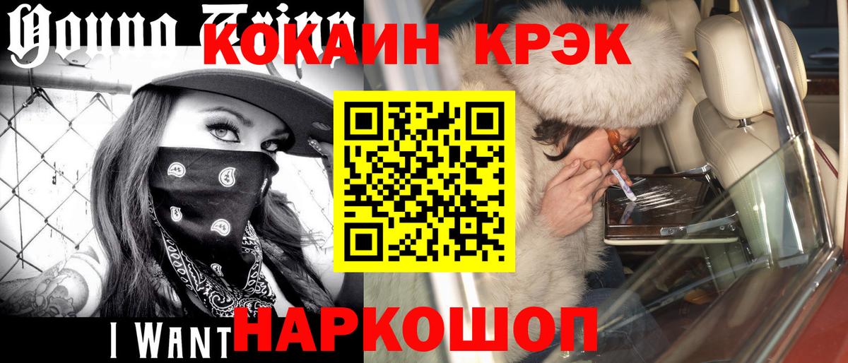 Курганинск  КОКАИН 99%  Вход с VPN 