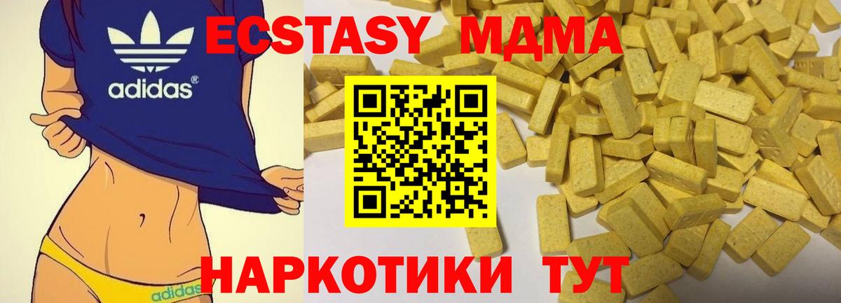 ЭКСТАЗИ таблы  Ecstasy 280 MDMA  Ecstasy  Курганинск 