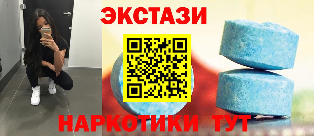 Экстази ешки Курганинск