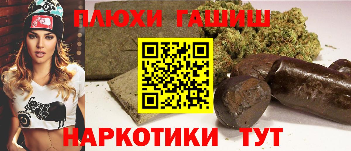 Курганинск  ГАШ гарик  Вход с VPN 