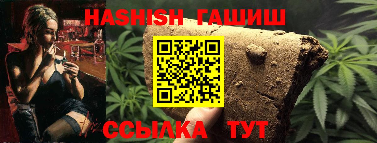 ГАШ Cannabis Курганинск
