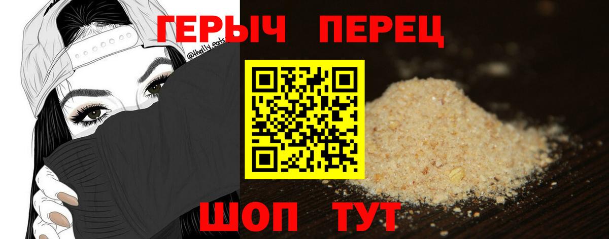 ГЕРОИН хмурый  Курганинск 