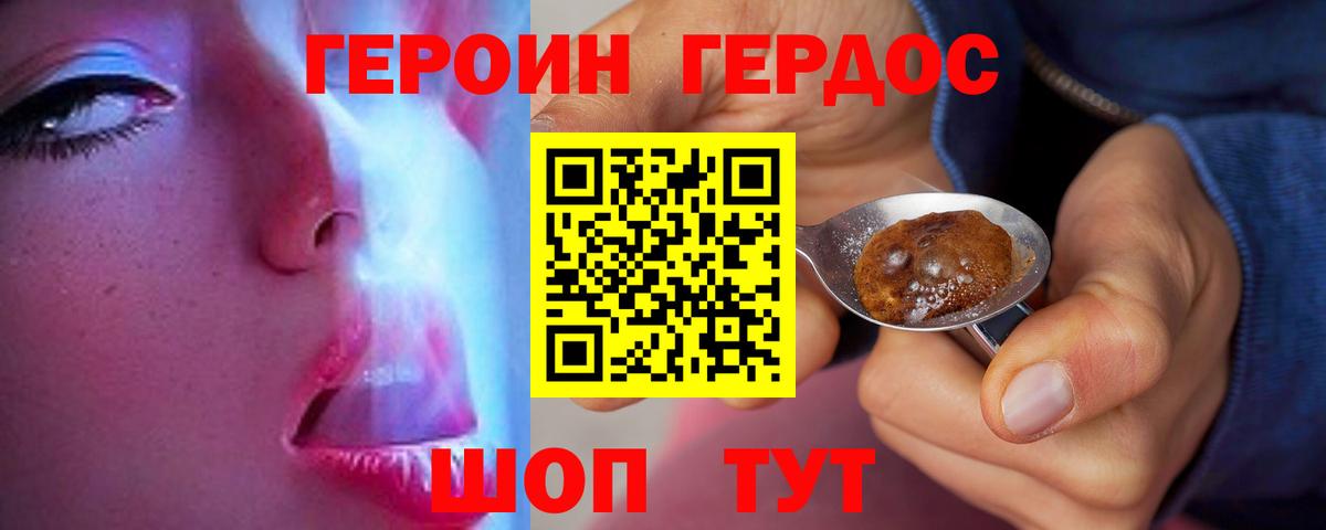 Курганинск  Героин белый  Вход с VPN 