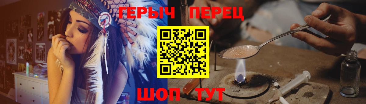 ГЕРОИН хмурый Курганинск