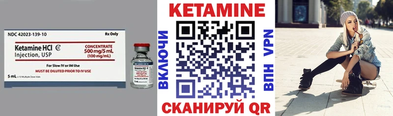 Купить Курганинск Кетамин VHQ