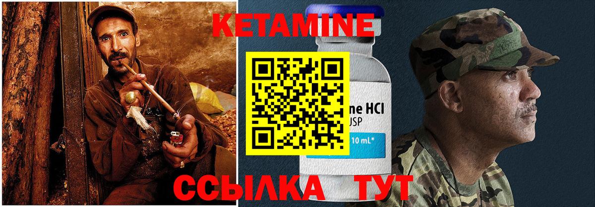 КЕТАМИН ketamine  Курганинск 