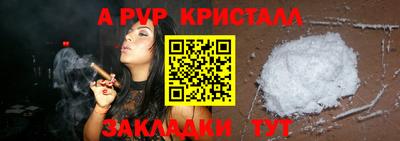 таблы Ангарск