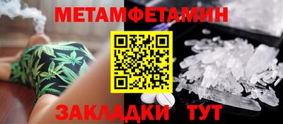 метамфетамин Апрелевка