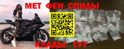 метамфетамин Апрелевка