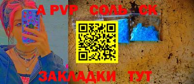 таблы Ангарск