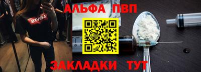 таблы Ангарск