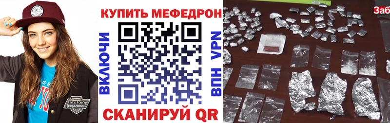 Купить  Курганинск  МЕФ мука 