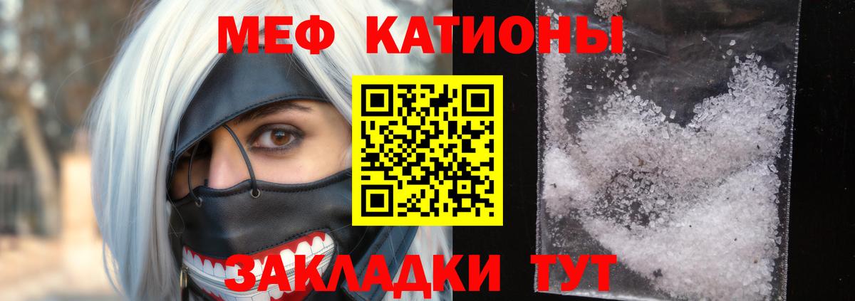 Курганинск  Мефедрон  Вход с VPN  МЕФ mephedrone  Мефедрон 