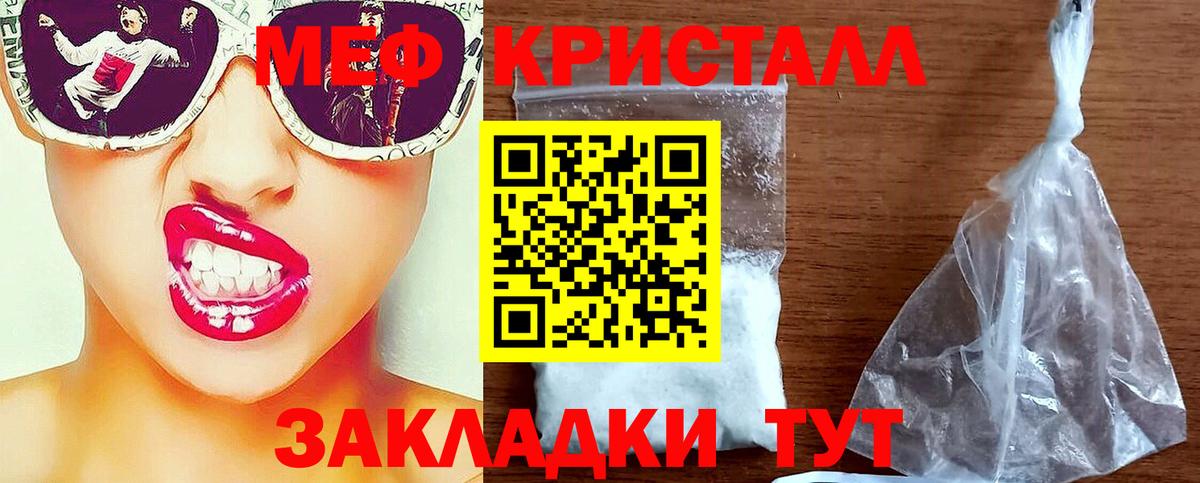 Мефедрон мяу мяу  Курганинск 