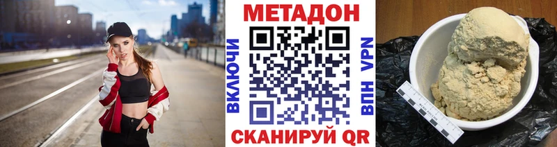 Купить закладки  Курганинск  МЕТАДОН кристалл 