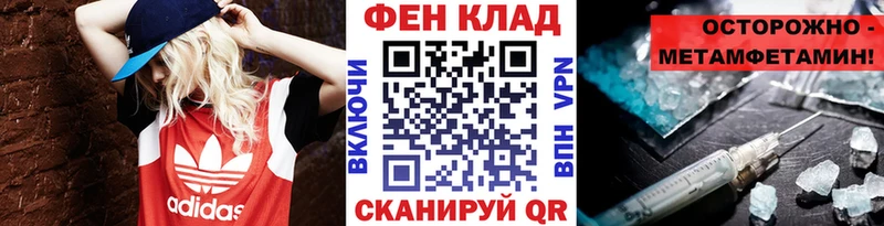Купить где  Курганинск  МЕТАМФЕТАМИН мет 