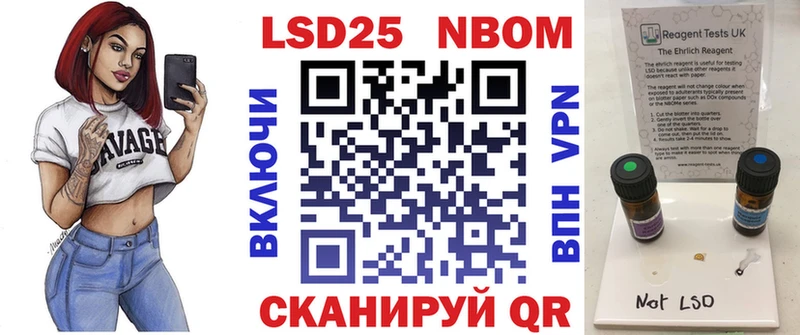 Купить  Курганинск  Марки 25I-NBOMe 1500мкг 