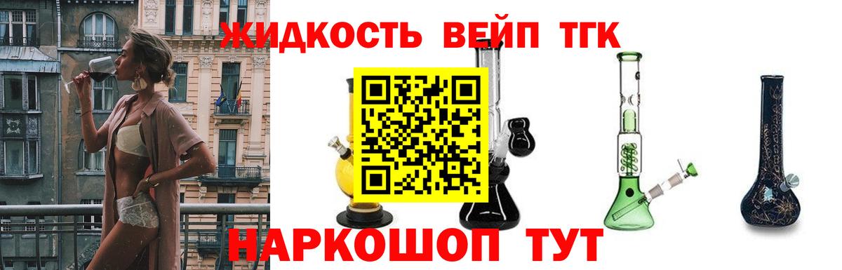 Курганинск  Дистиллят ТГК концентрат  Вход с VPN  ТГК Wax 