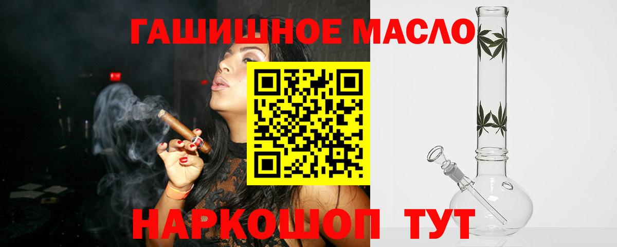 ТГК THC oil  Курганинск 