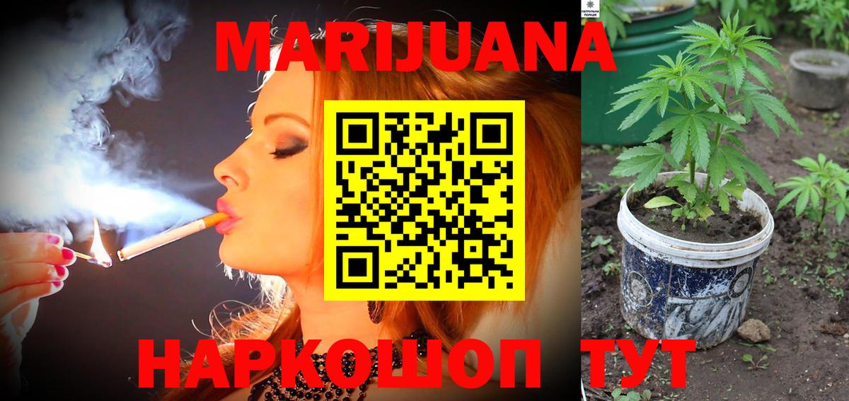 Канабис SATIVA & INDICA Курганинск